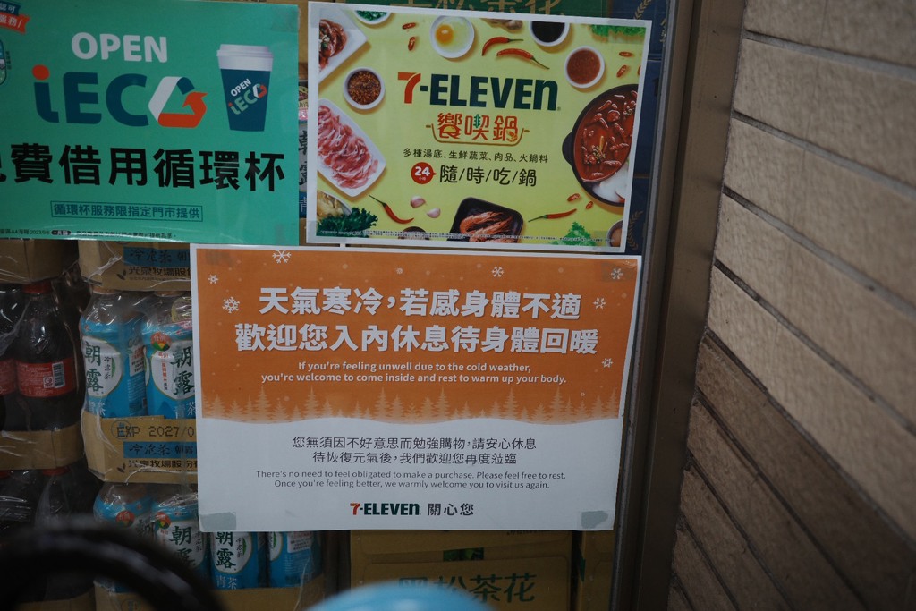 天氣太混亂!超商2公告並存 上班族:同事穿著像在不同季節