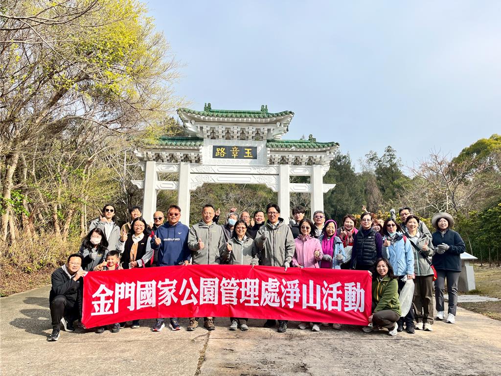 金管處初九登高淨山趣 祈福環保超有勁