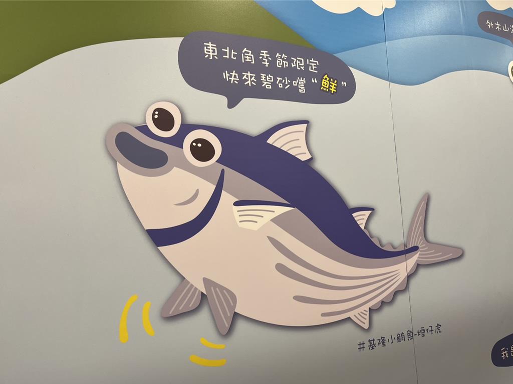 藝術vs準確?基隆轉運站魚像遭疑畫錯 市府:尊重創作