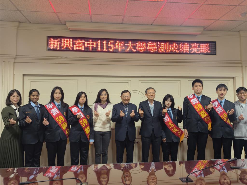 新興高中學測報喜!張旅奪滿級分 12 年一貫教育培育多位學霸