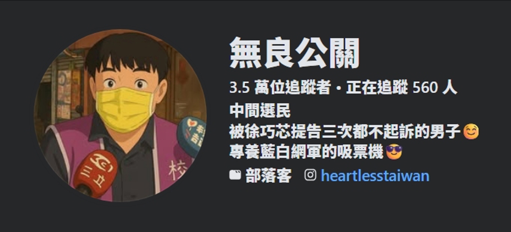 [新聞]判決大逆轉無良公關要坐牢半年 本人發聲了 - 八卦 - PTT.BEST 批踢踢爆文