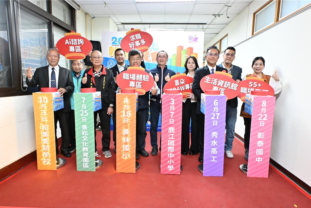 彰化6場大型就博會陸續登場 43班職訓班照服員占近半數