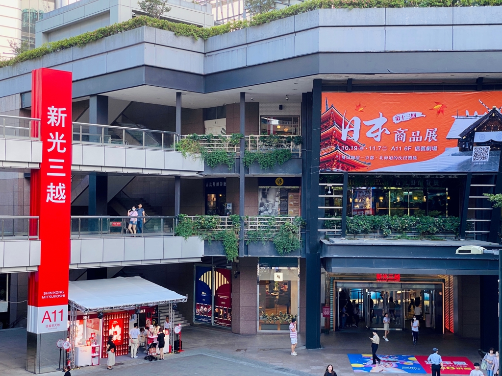 信義區百貨館名跳號「A4、A9、A13」 內行人揭背後原因