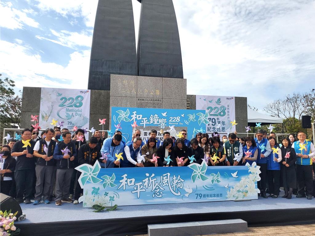 雲林縣府228追思會 張麗善:權力鬥爭也是內戰