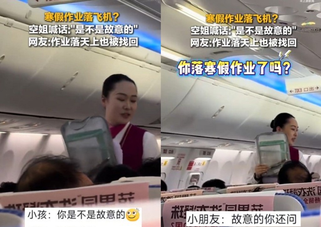 女空服員機上尋失主! 手拿的竟是「寒假作業」