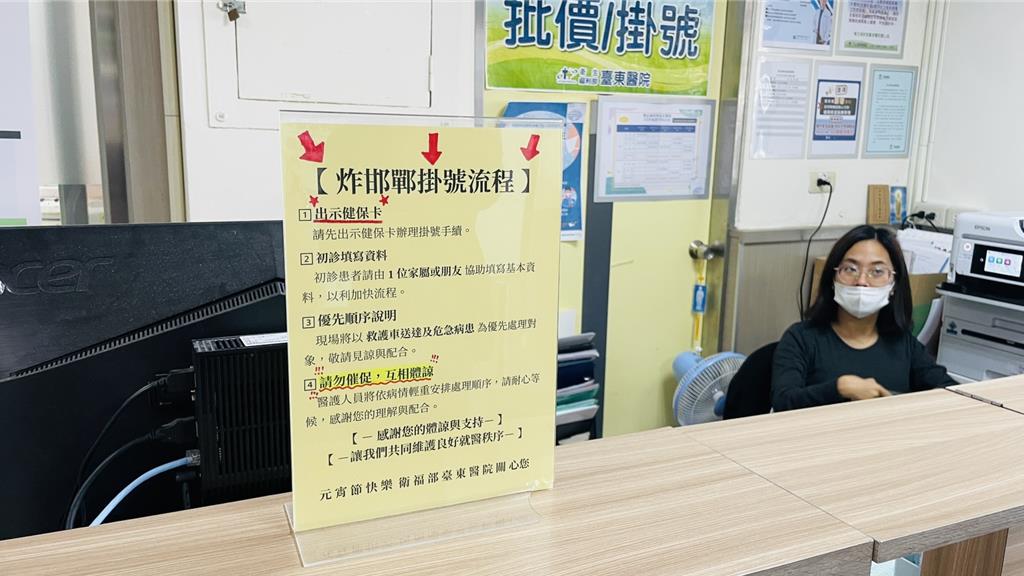 台東寒單開炸!29歲男遊客30%二度灼傷 部立東醫設專屬掛號