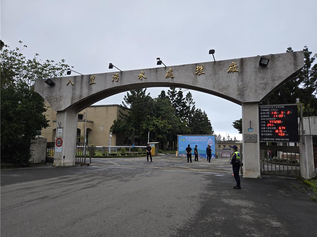 八里污水處理廠正式移交新北 雙北合作確保營運不中斷