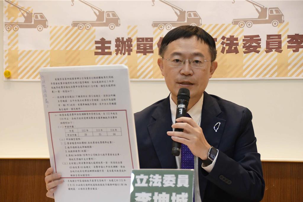 拖吊亂喊價卻難以監管 綠委要求交通部落實定型化契約