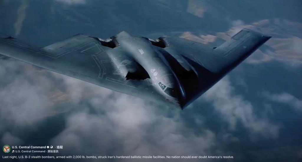 美B-2越洋轟炸 摧毀伊朗重要軍事設施