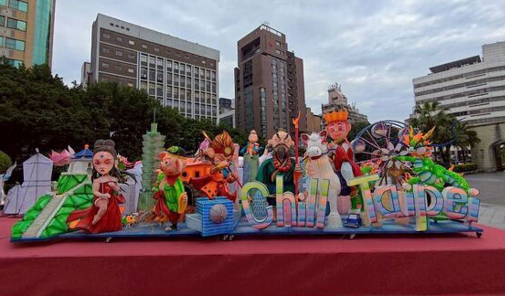 李宗瑞花燈第4年獲大獎 「嬉遊臺北」再奪北市元宵燈節燈王