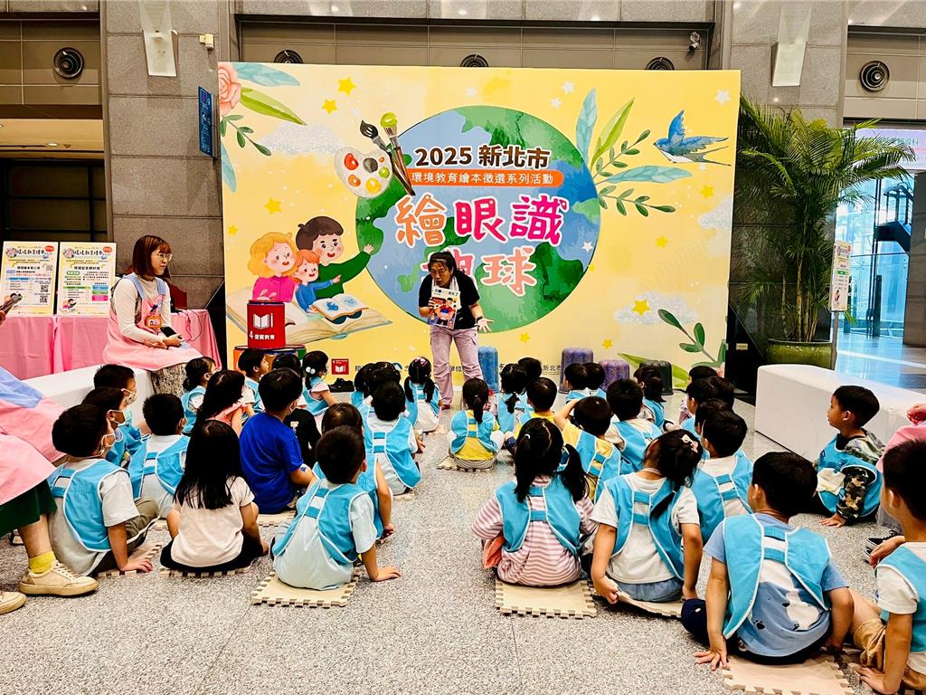 「繪眼識地球」繪本徵選開跑 最高獎金5萬元