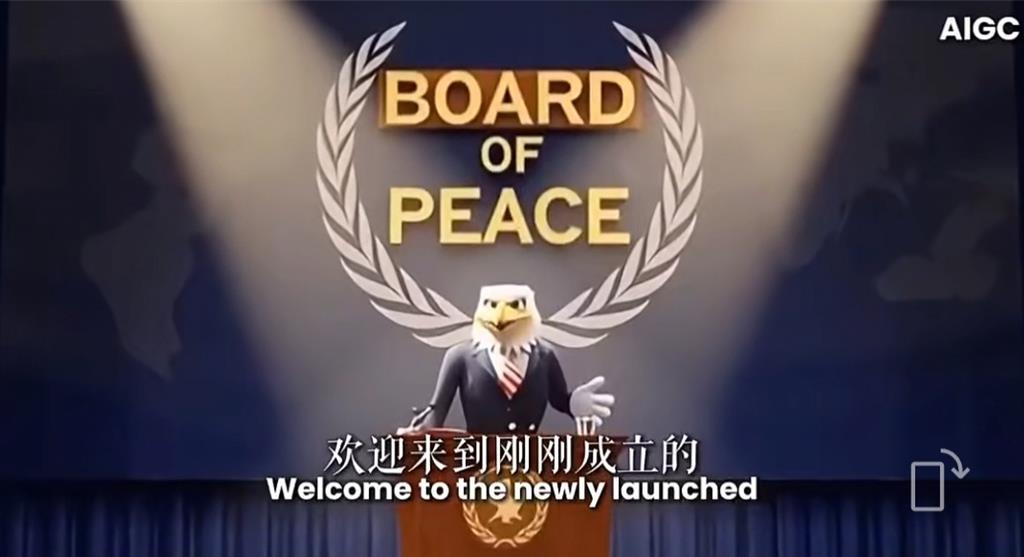 14秒英文影音刷爆海外!陸官媒諷美「厭惡和平」