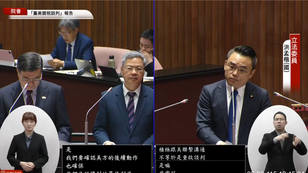 美透過232條款提高關稅?鄭麗君:政府目標是鞏固既有談判成果