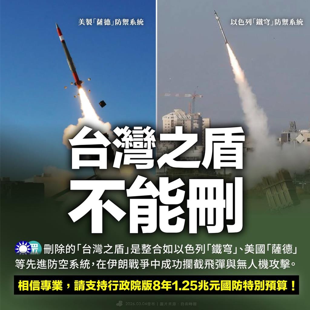 軍購預算6日登場 民進黨「非常擔心」:在野閹割版不能有效保衛國家