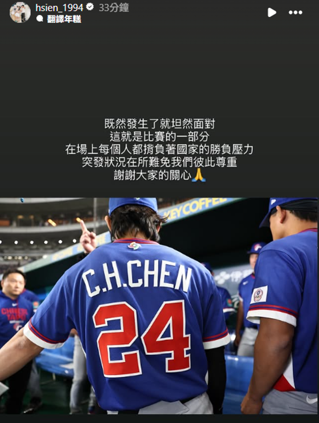 陳傑憲在IG限時動態坦露心聲。（圖／截自陳傑憲IG）