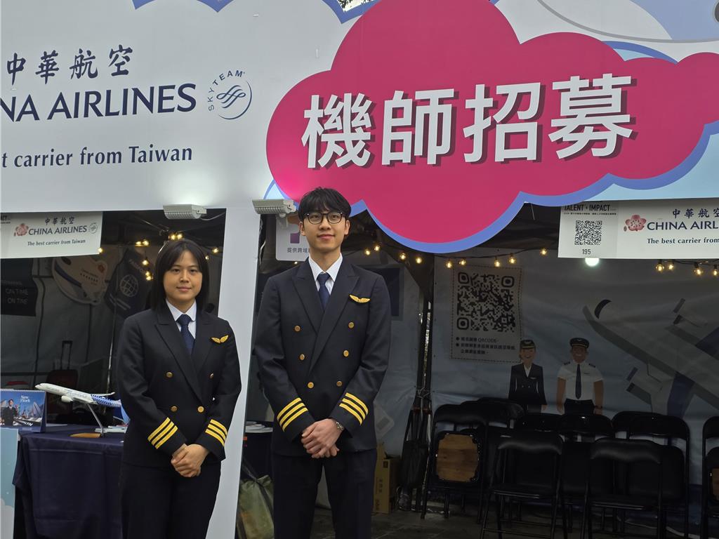 華航前進校園招募機師 一口氣開缺160名