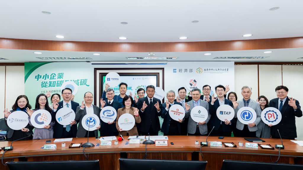 經濟部深化「淨零+數位」布局 打造中小企業永續競爭新動能