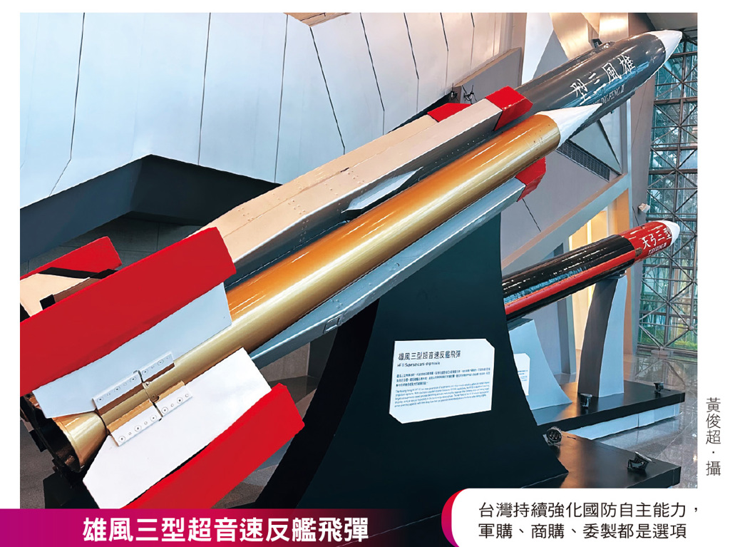 軍工股大逆襲?數千億銀彈箭在弦上 引爆「國防肥約」搶奪戰