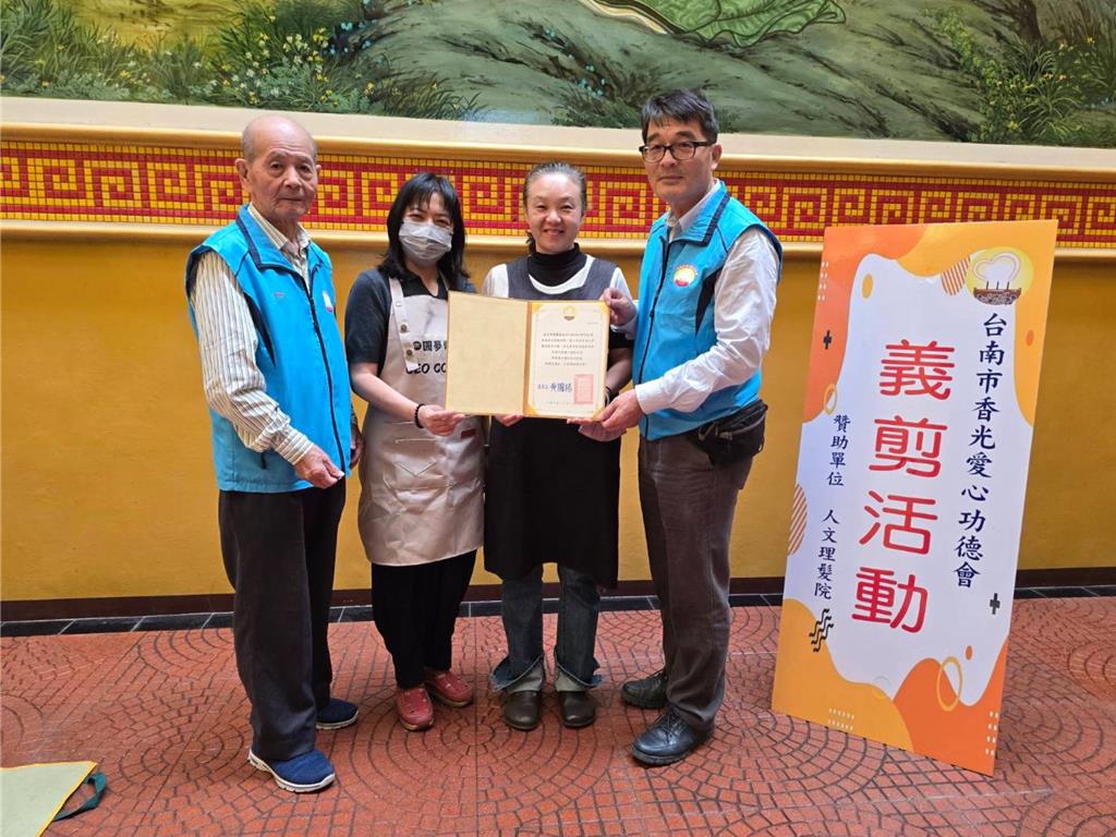 彌勒祖師成道傳大愛 台南香光功德會暖心助弱勢