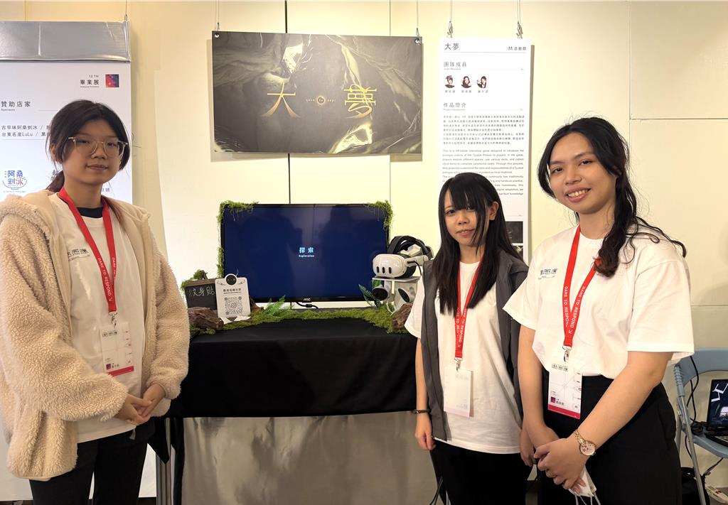 台東大學數媒系畢展登場 VR遊戲《大夢》揭密排灣族女巫文化