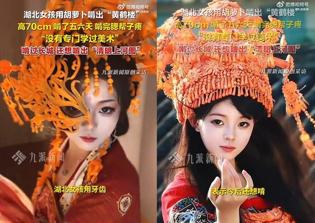 不用刀!25歲女孩「用牙啃出萬里長城」 驚豔作品引熱議