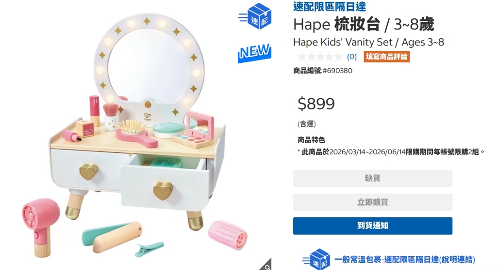 好市多梳妝台之亂 夫稱有勸阻妻子遭踢爆「騙肖」:他比女的還兇