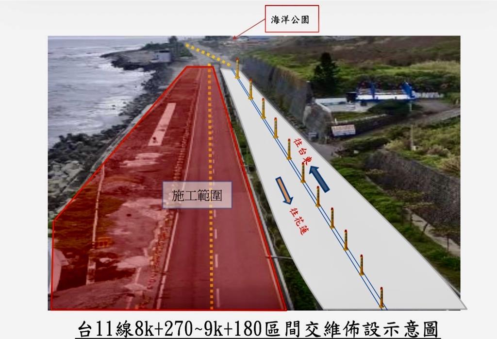 台11線海洋公園段明起交管!3/16起全天候封閉北上