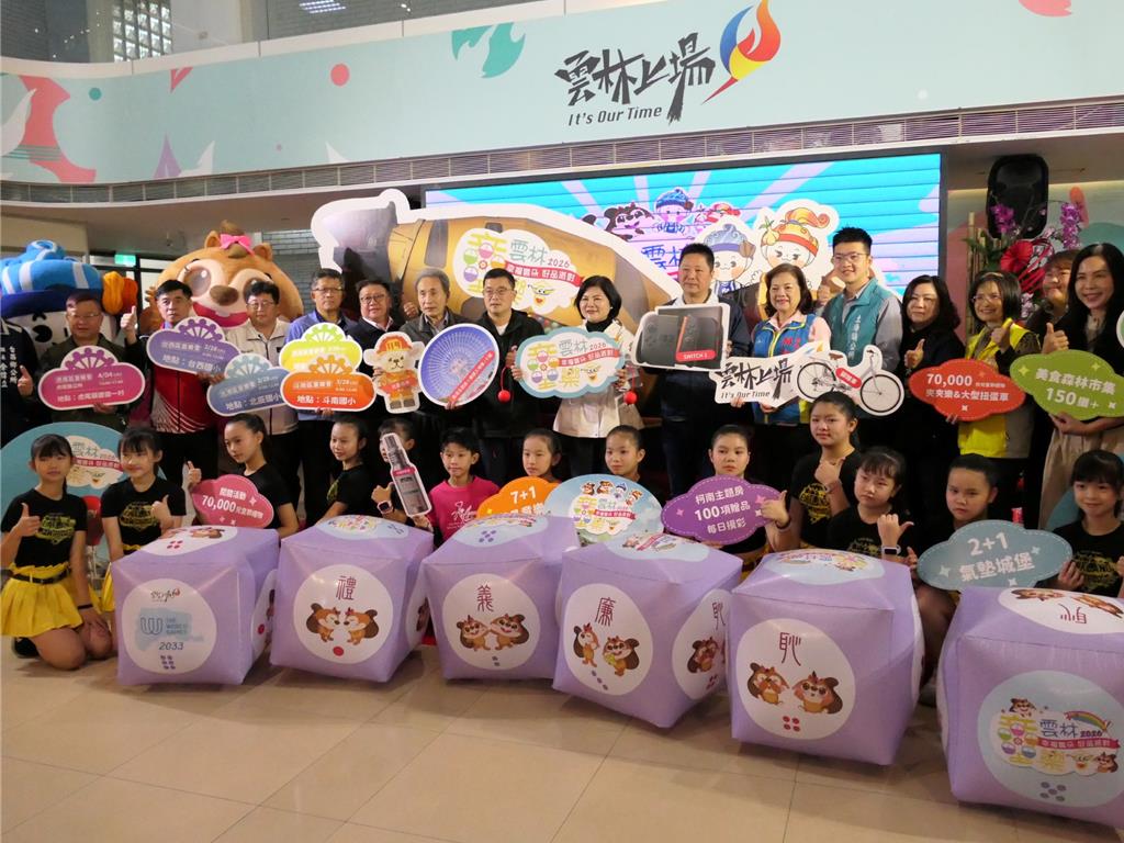 雲林童樂會來了!連9天大型遊具免費玩 28日登場