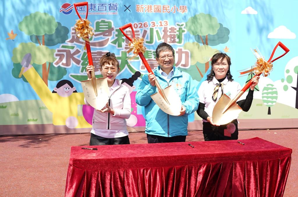 百貨ESG植樹三年 走進竹縣校園種下希望之苗