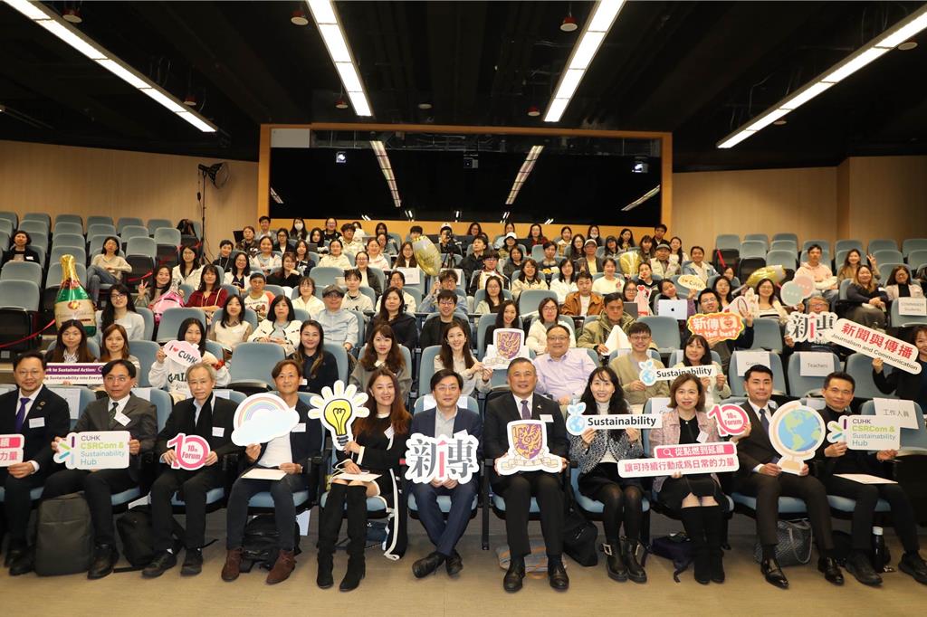 讓永續行動成為日常 第10屆可持續發展與企業社會責任傳播論壇具體實踐