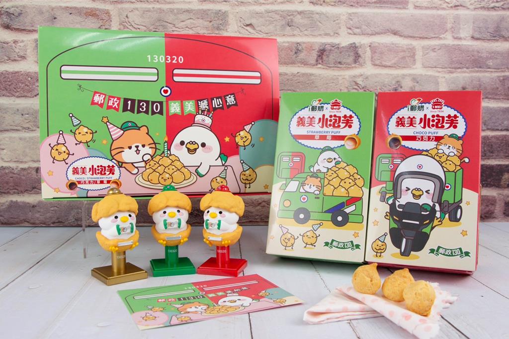 中華郵政130周年!聯名義美 紀念禮盒3/20開賣